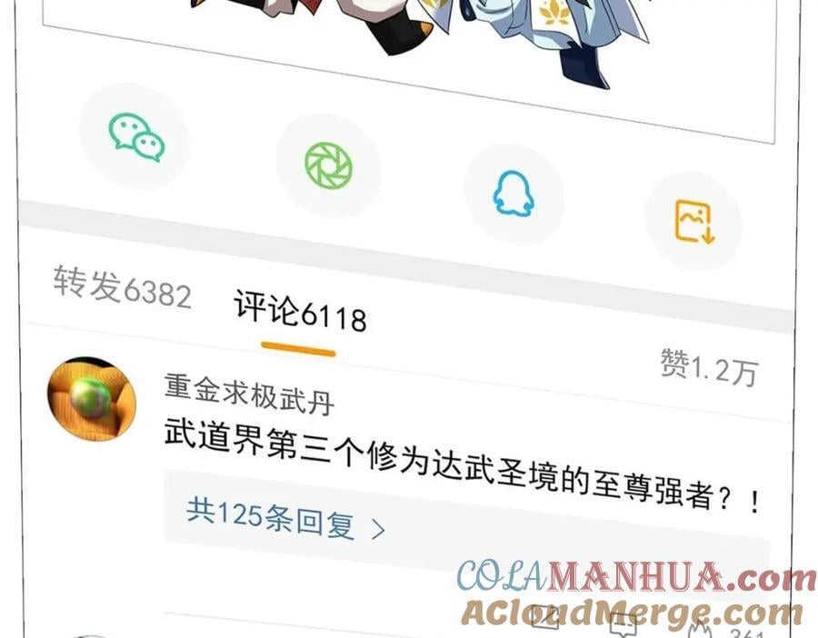 192 未来师母，别选错人！10