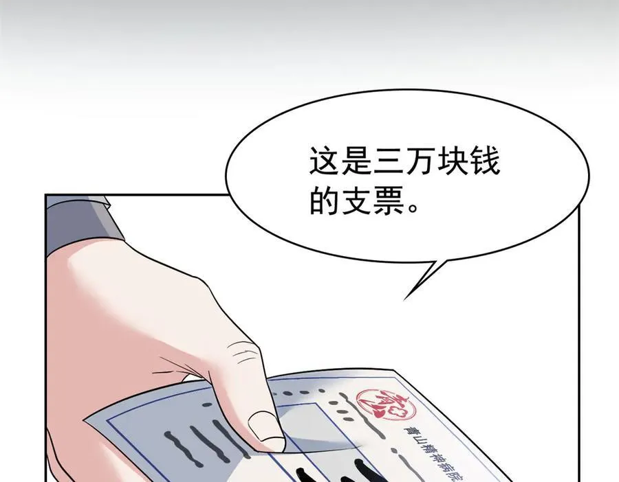 248 林凡讹人，护士哭哭82