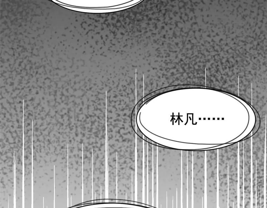 249 老张的表，林凡的恶60