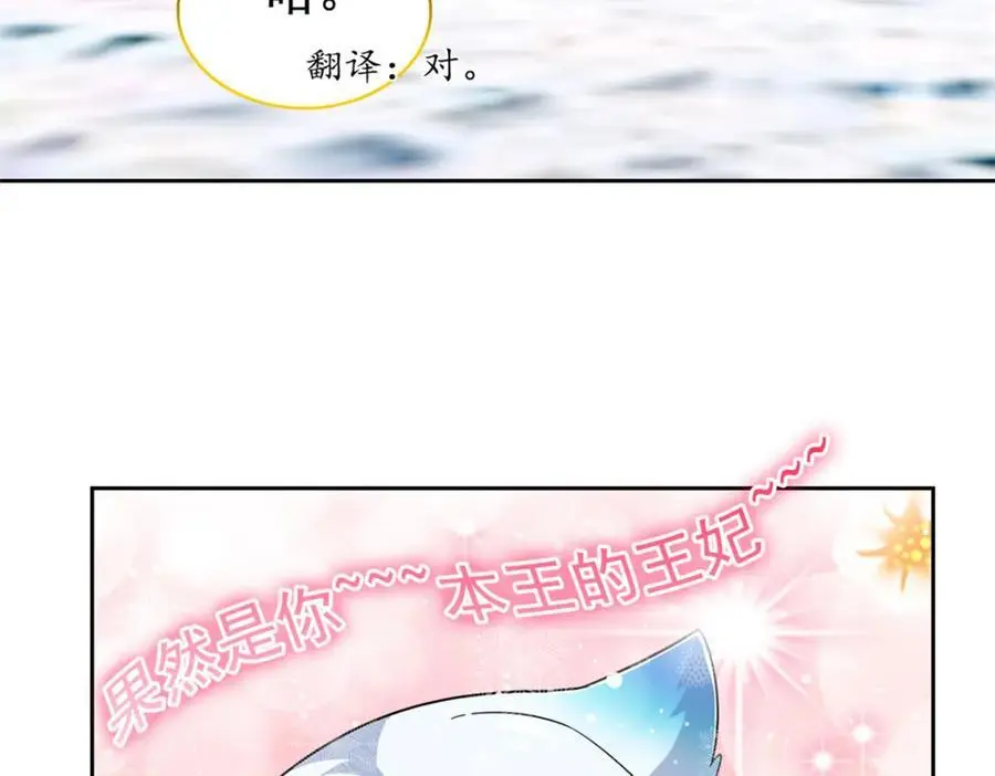 221 妖王救鸡，王妃看我！52