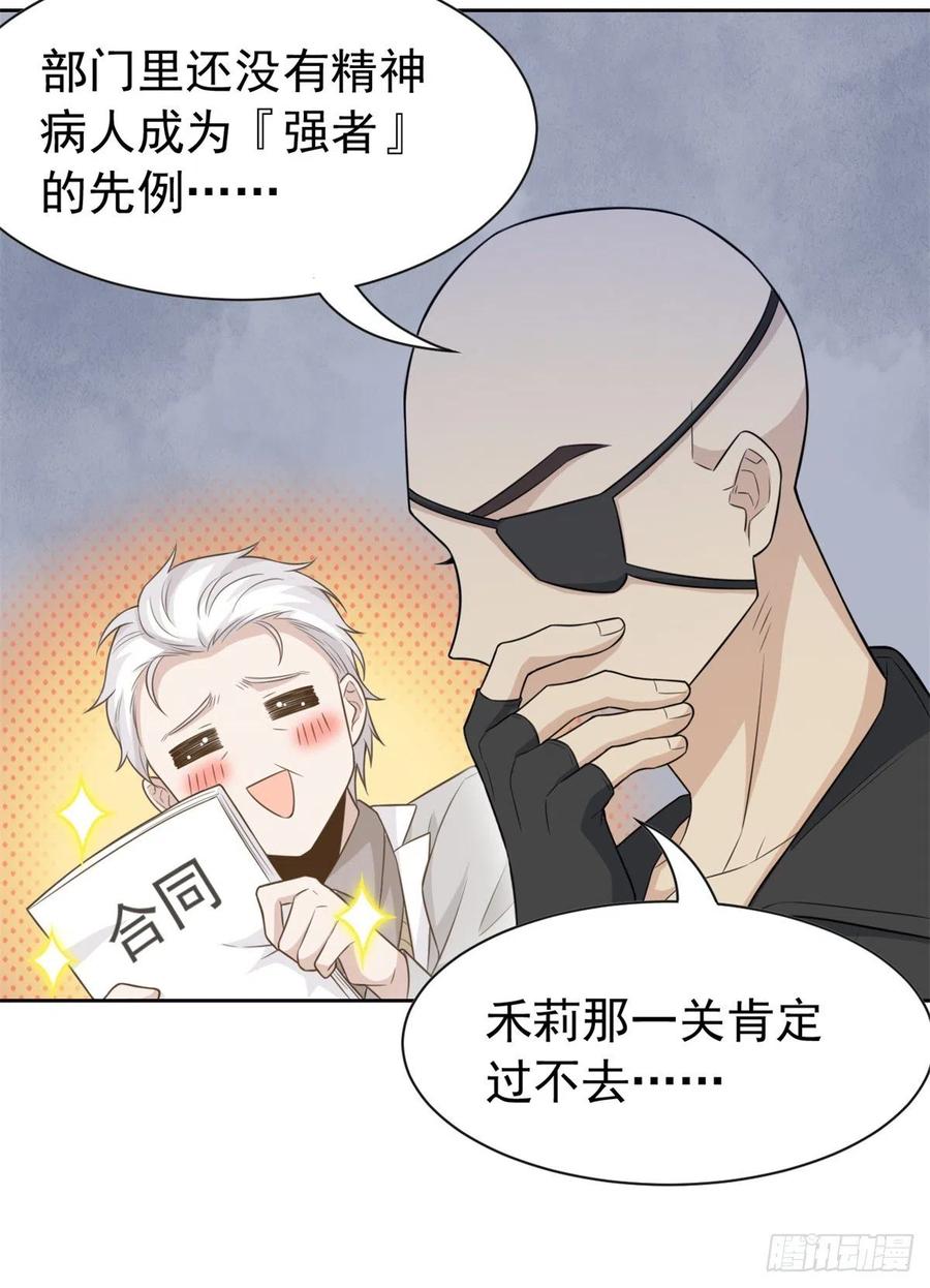 57 院长不安，院长爱过25