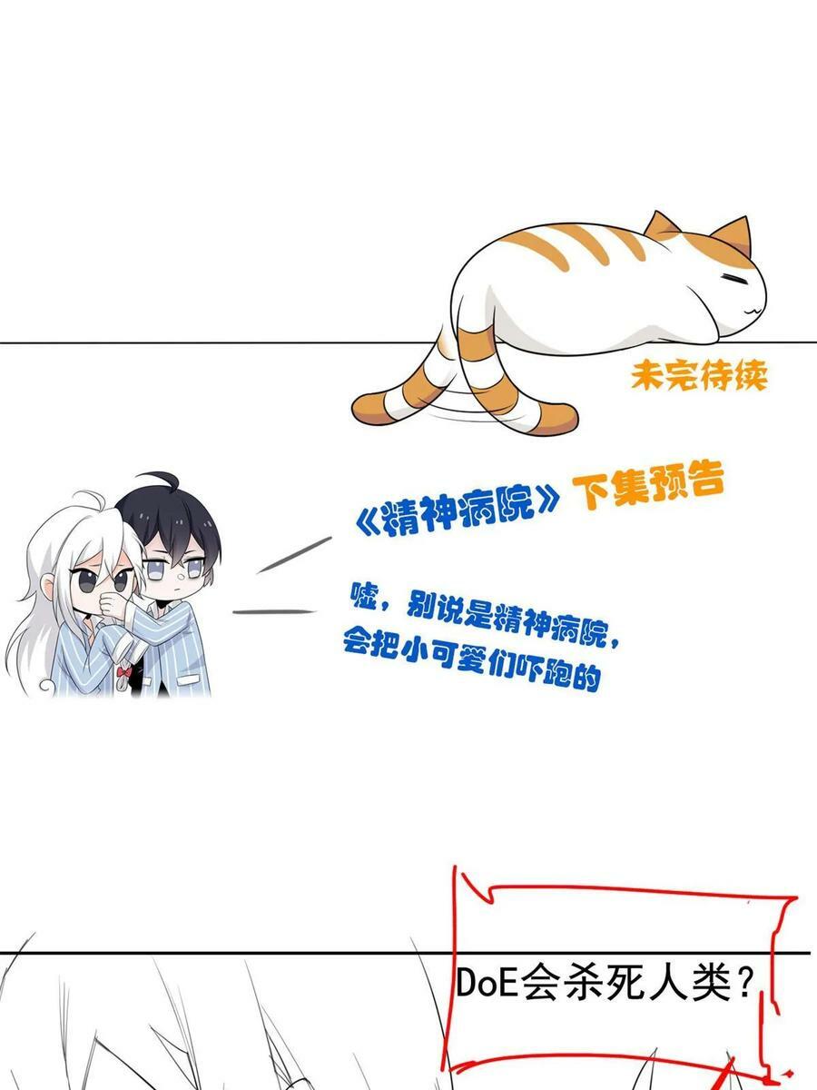 166 为了人类？为了复仇？56