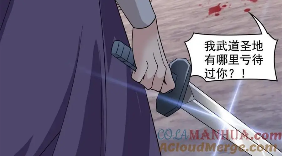 202 人形来娶，血魔出世93