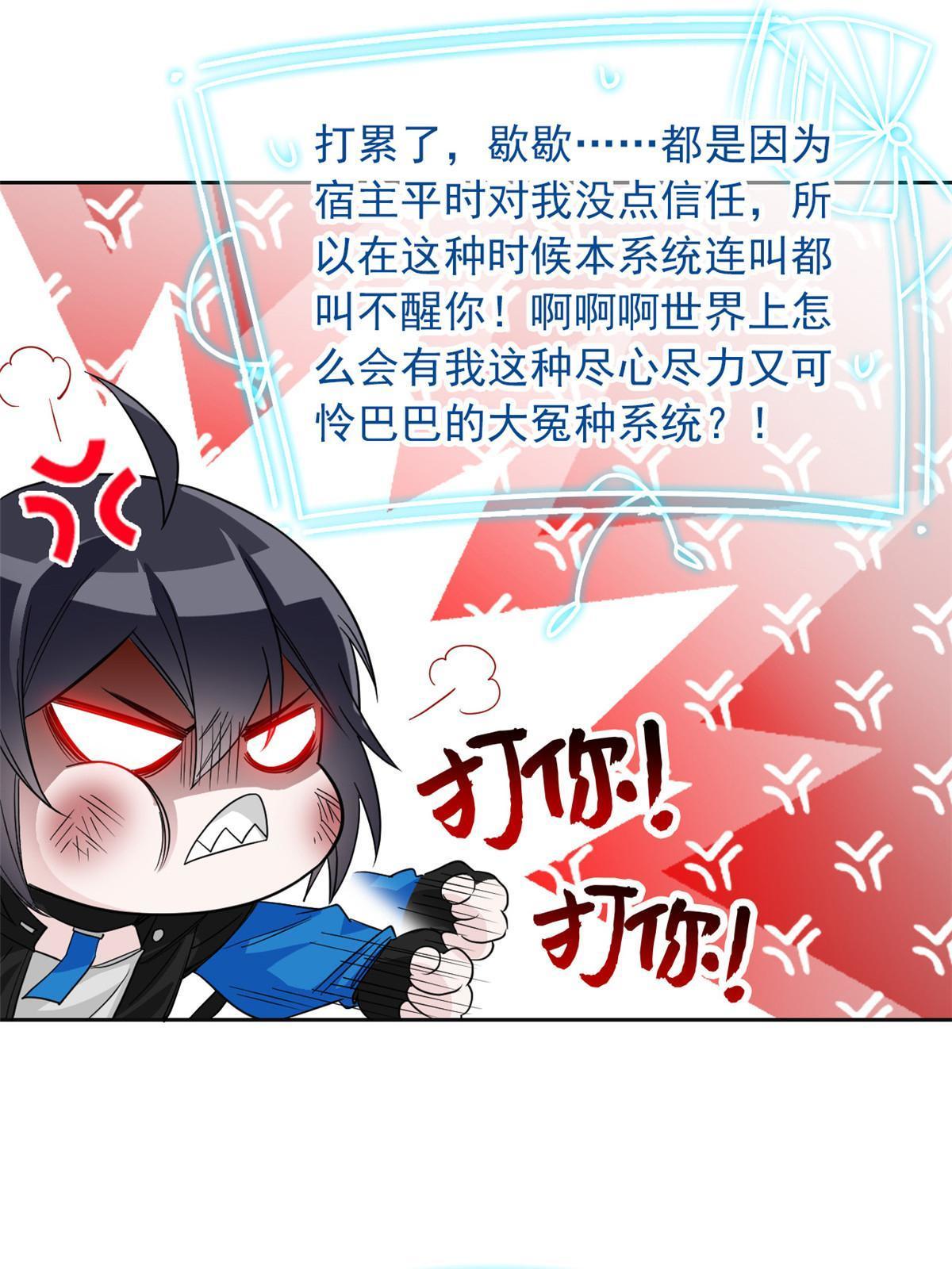 154 冤种系统，要开狂战51