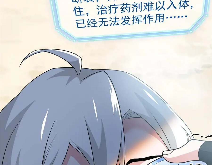 250 鲛人魂曲，武神降临39