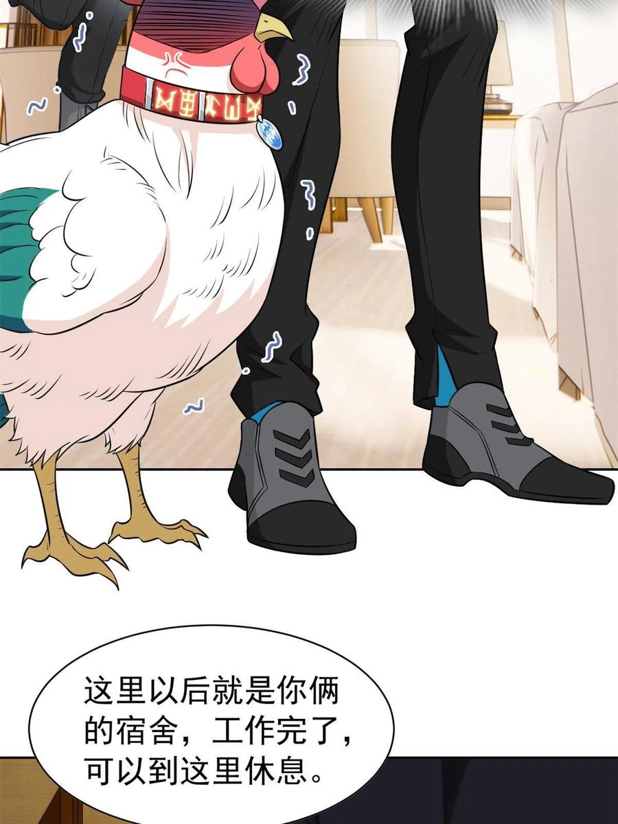 77 以为很强，战力为046