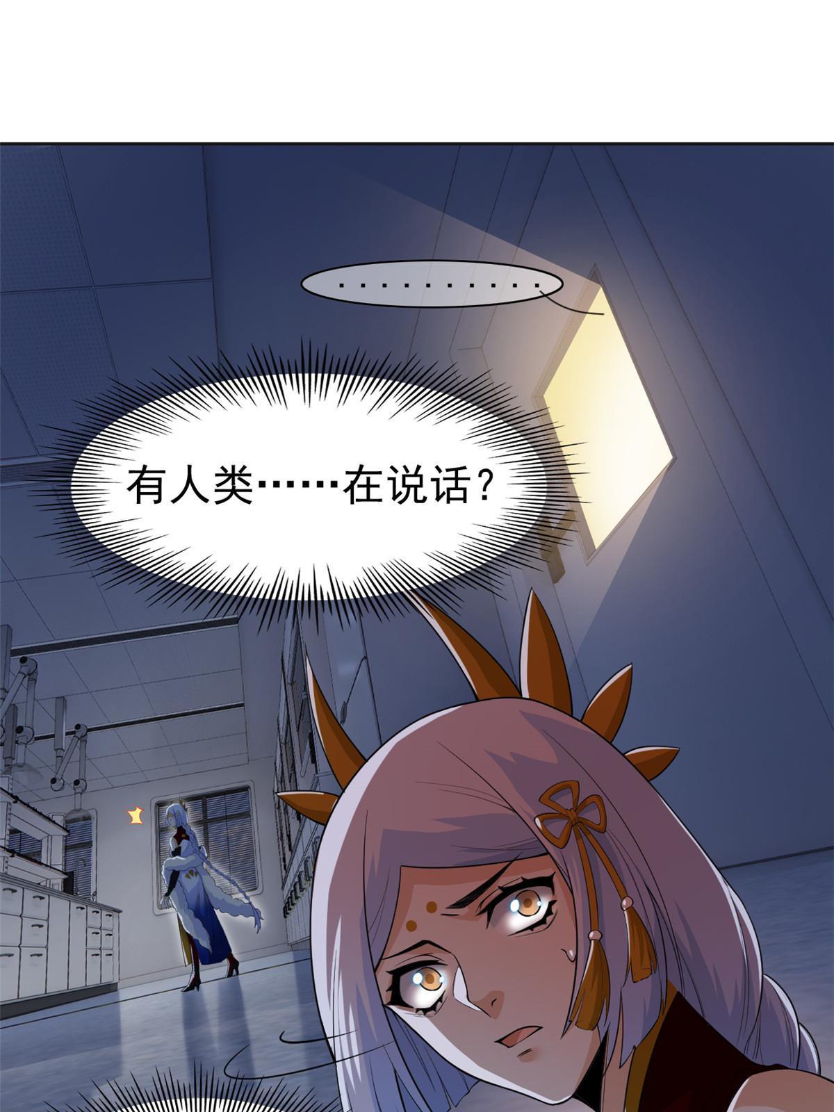 151 先玩潜行，再拿药药37