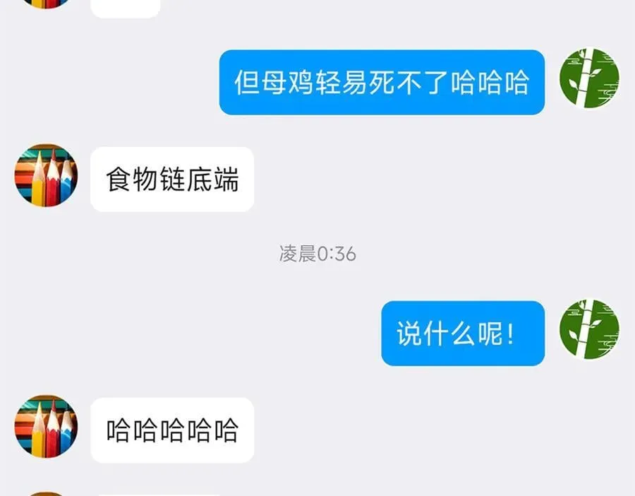 260 太好吃了~靠谱大鸟！97
