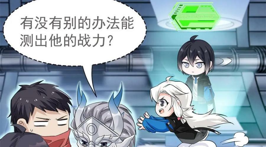 173 重测战力，砸废手手？84