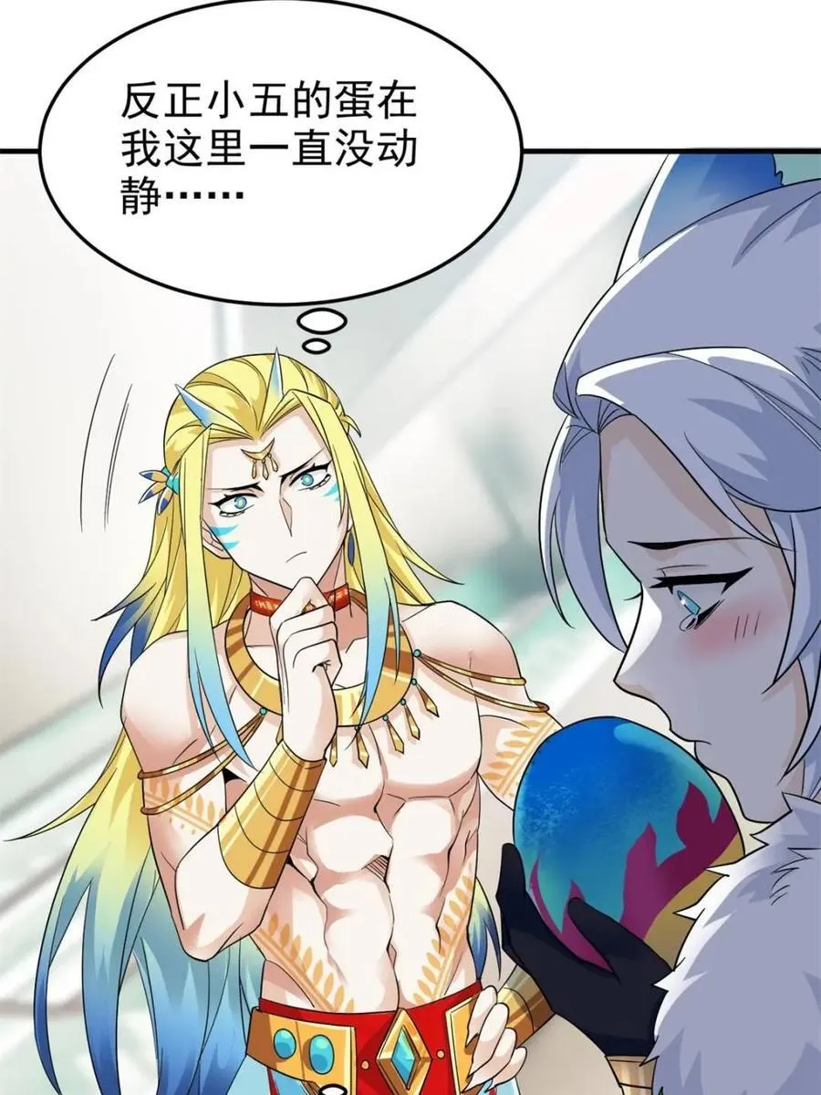 229 在骗我吗？不爱我了？56