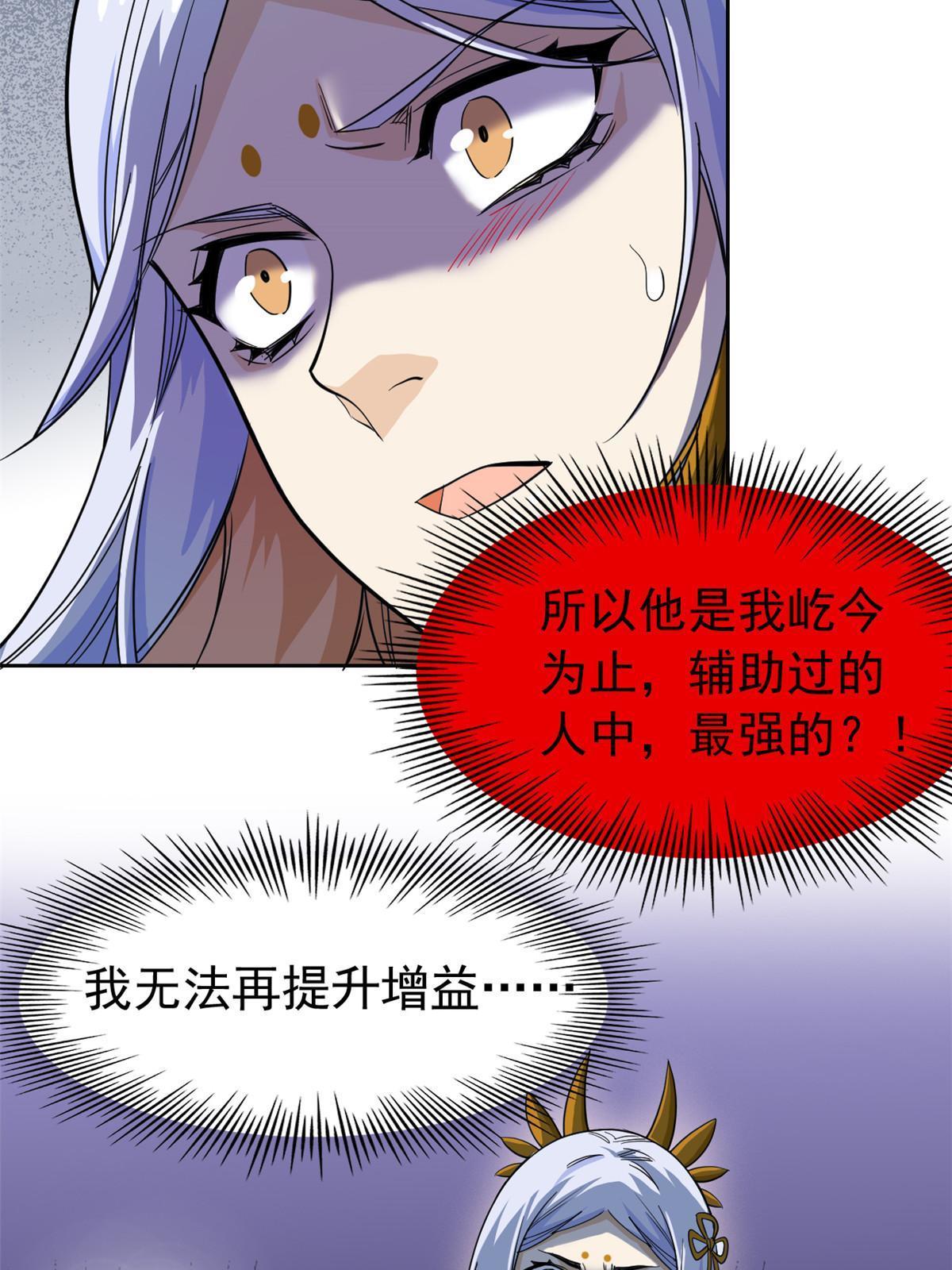 138 身体掏空，他比我强60
