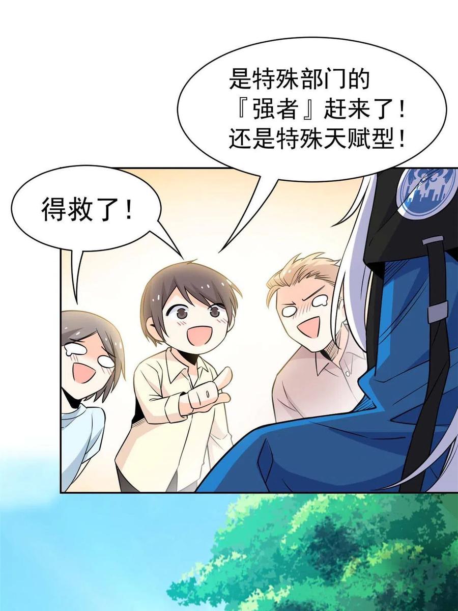 82 下蛋之仇，不共戴天53