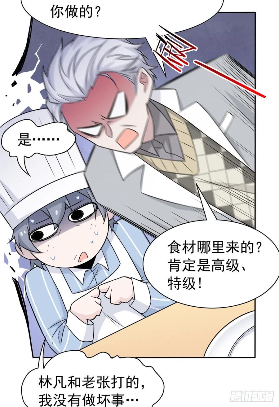 63 虎鞭熊掌，可以兼得29