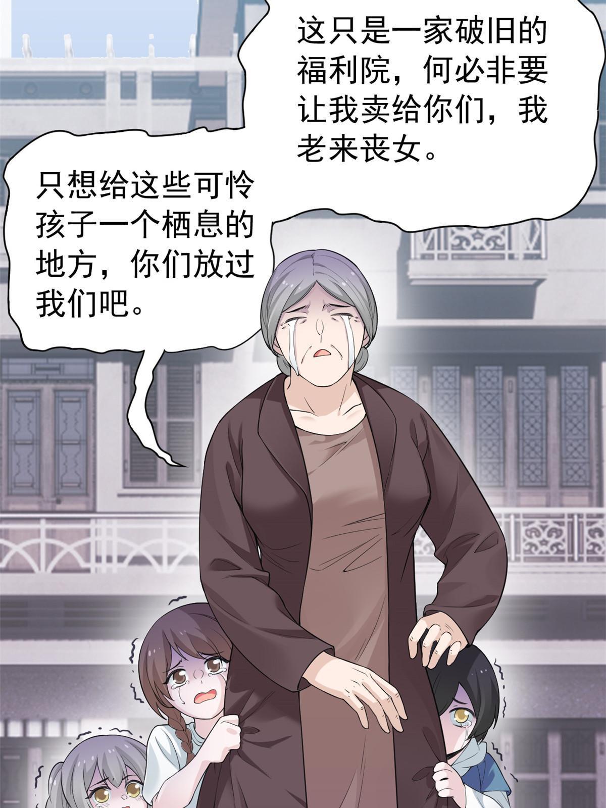 106 社会飞哥，要做好人44