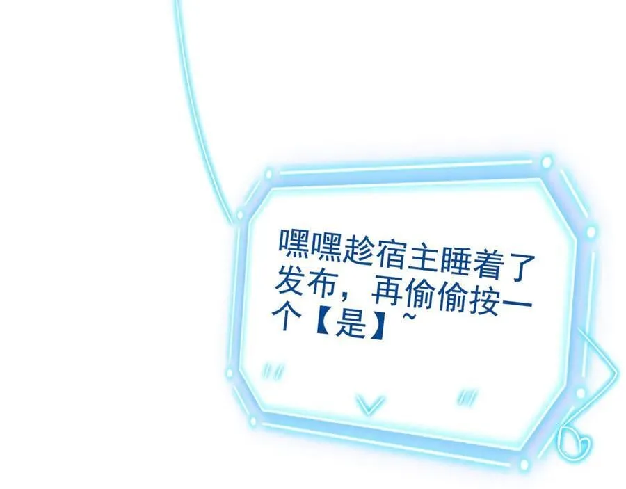 261 生活不易，系统精分15