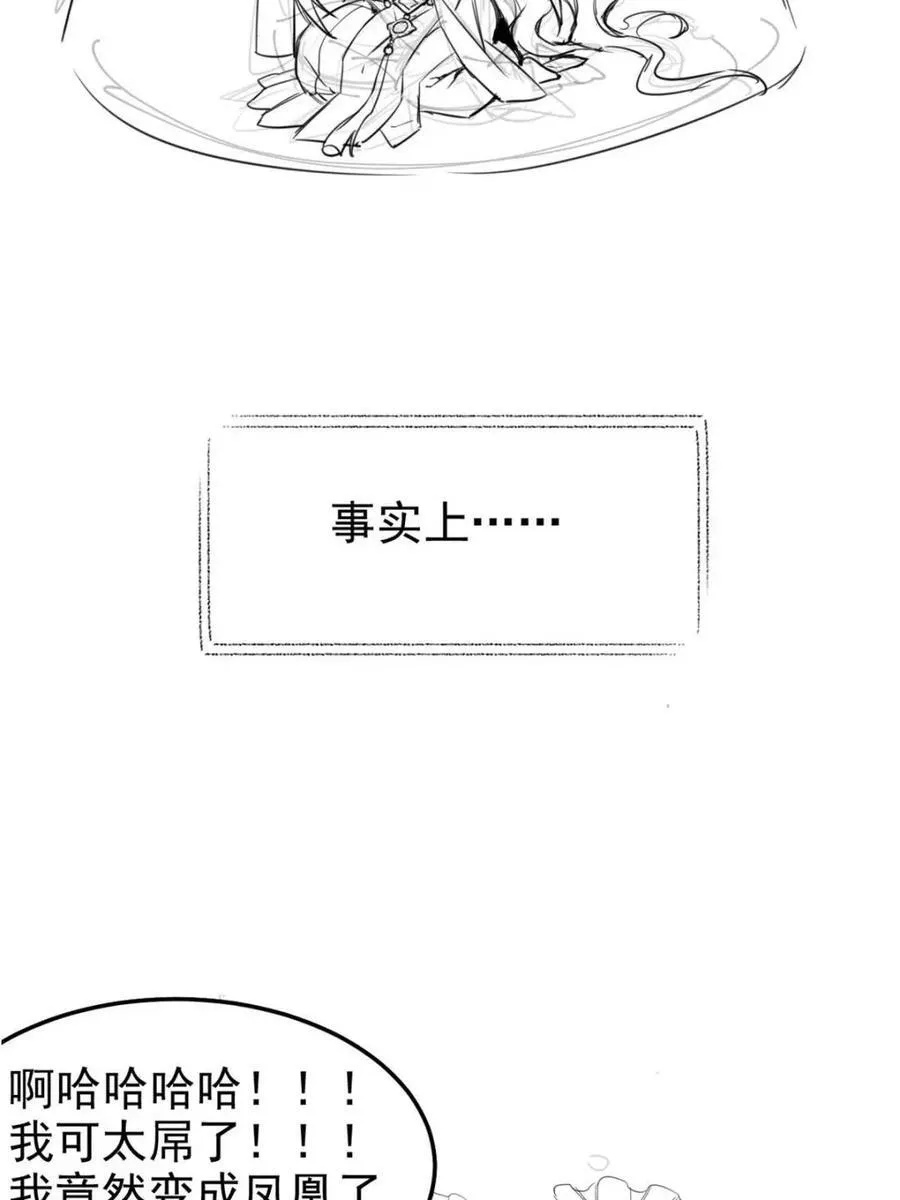 230 啊大舅哥！这不好吧？60