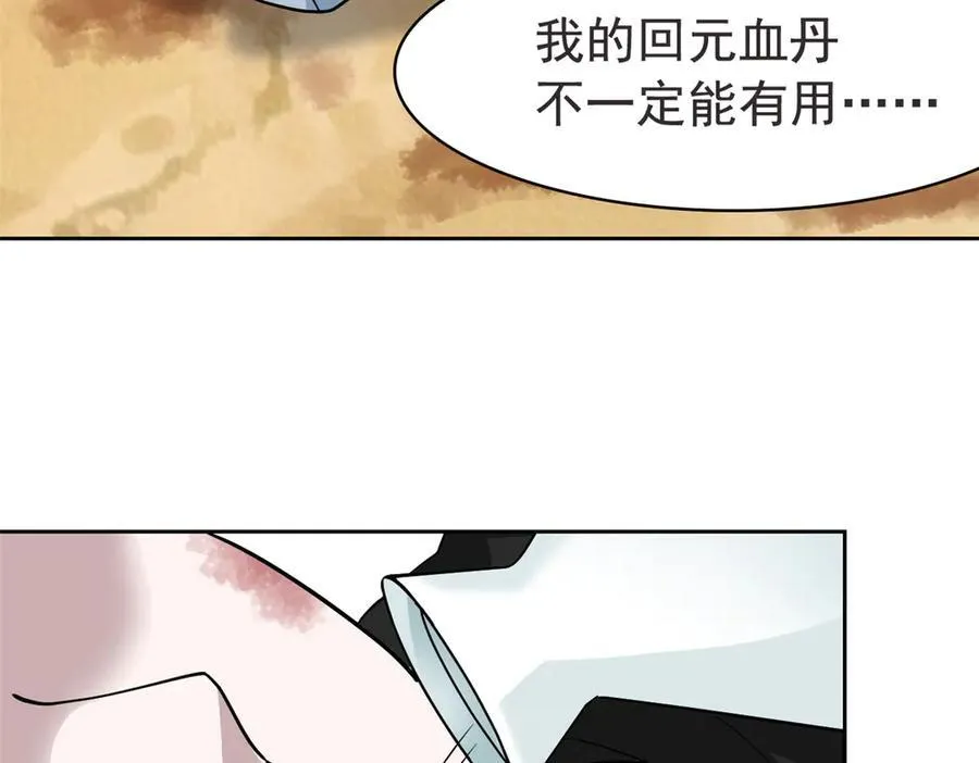 256 不讲武德，竟然摇人74