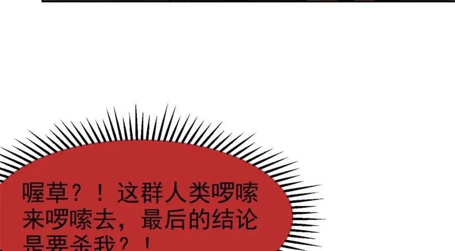 187 杀鸡了事？别做梦了132