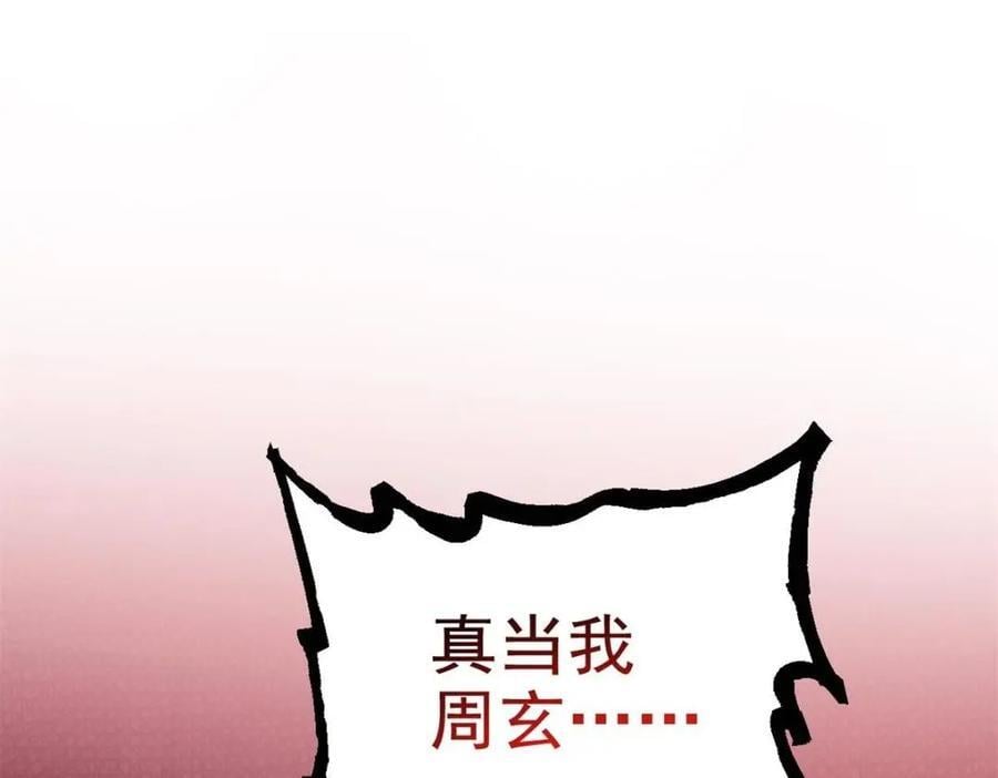 187 杀鸡了事？别做梦了164