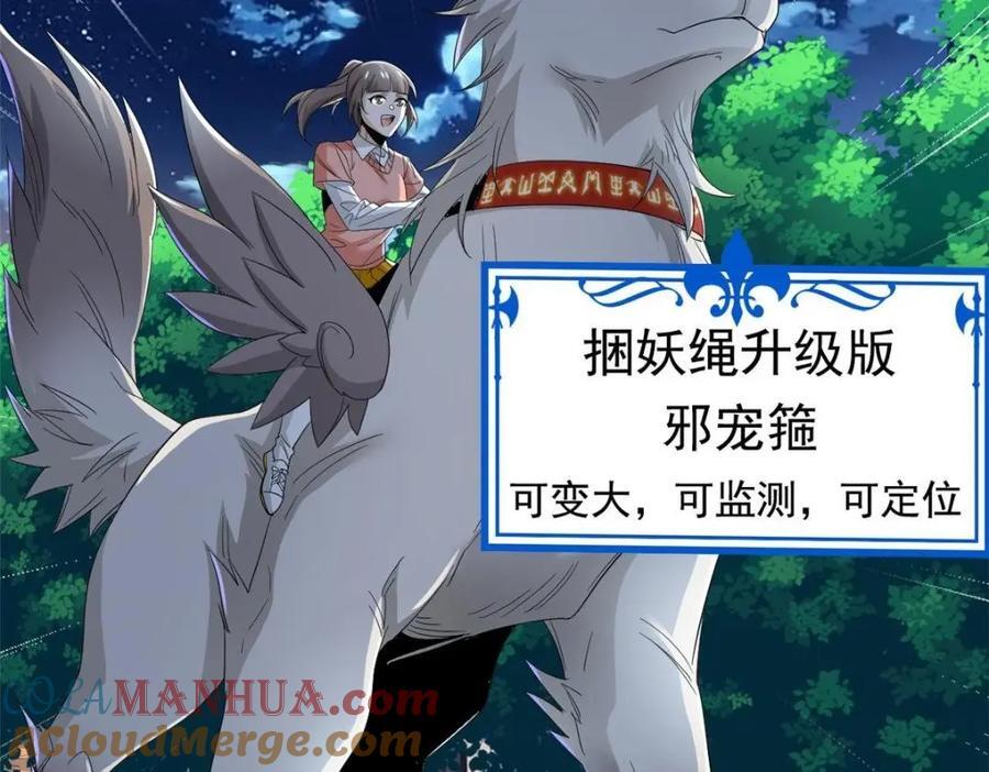 182 老张醒醒，一起异域？49
