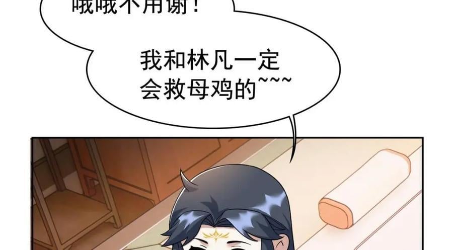 198 累了麻了，世毁灭吧90