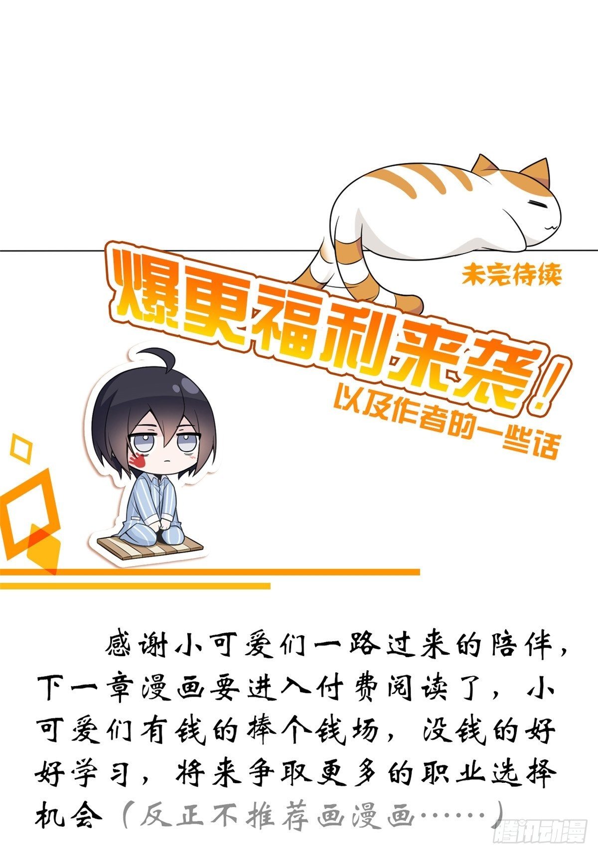 47 你看那只，可不可爱？79