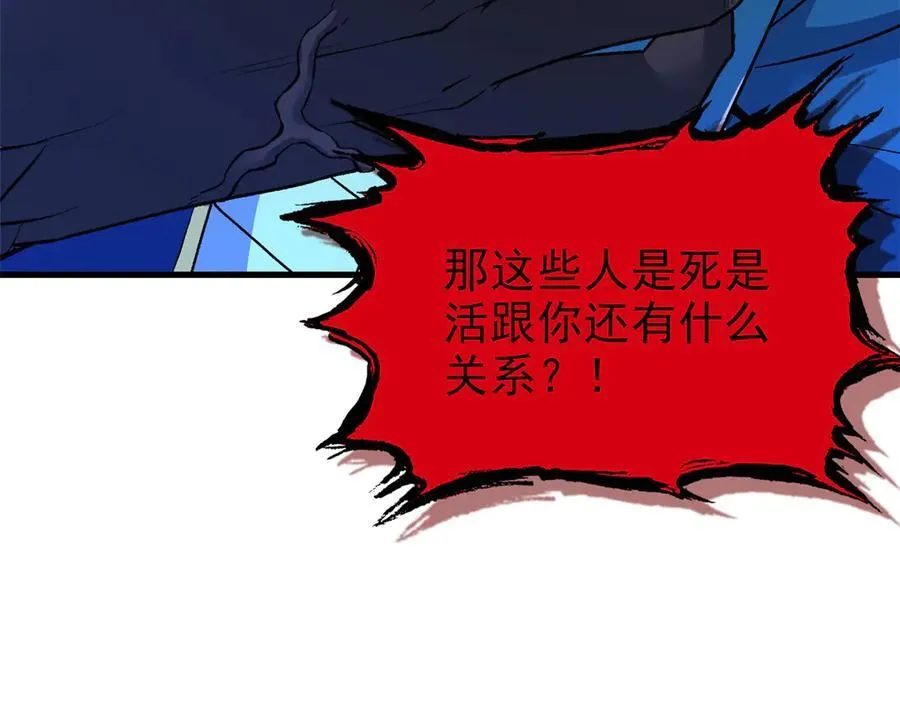 255 地尊攻心，都是泪啊116