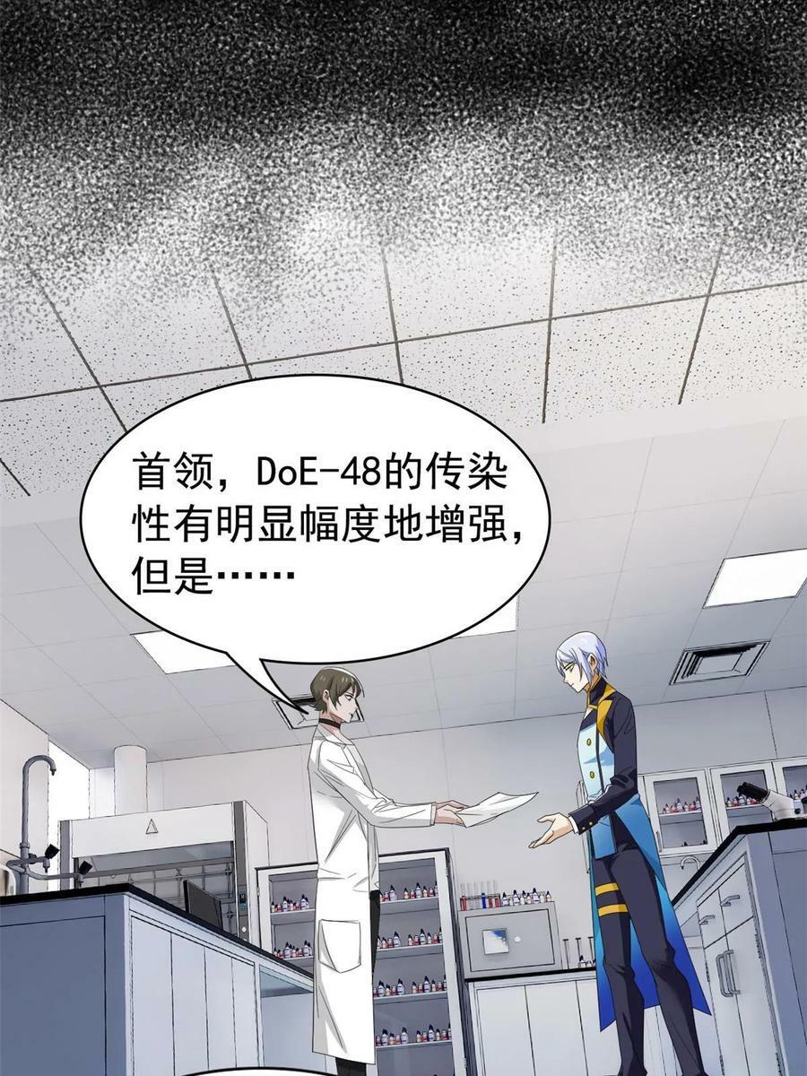 167 万物同源，灭种灭世？12