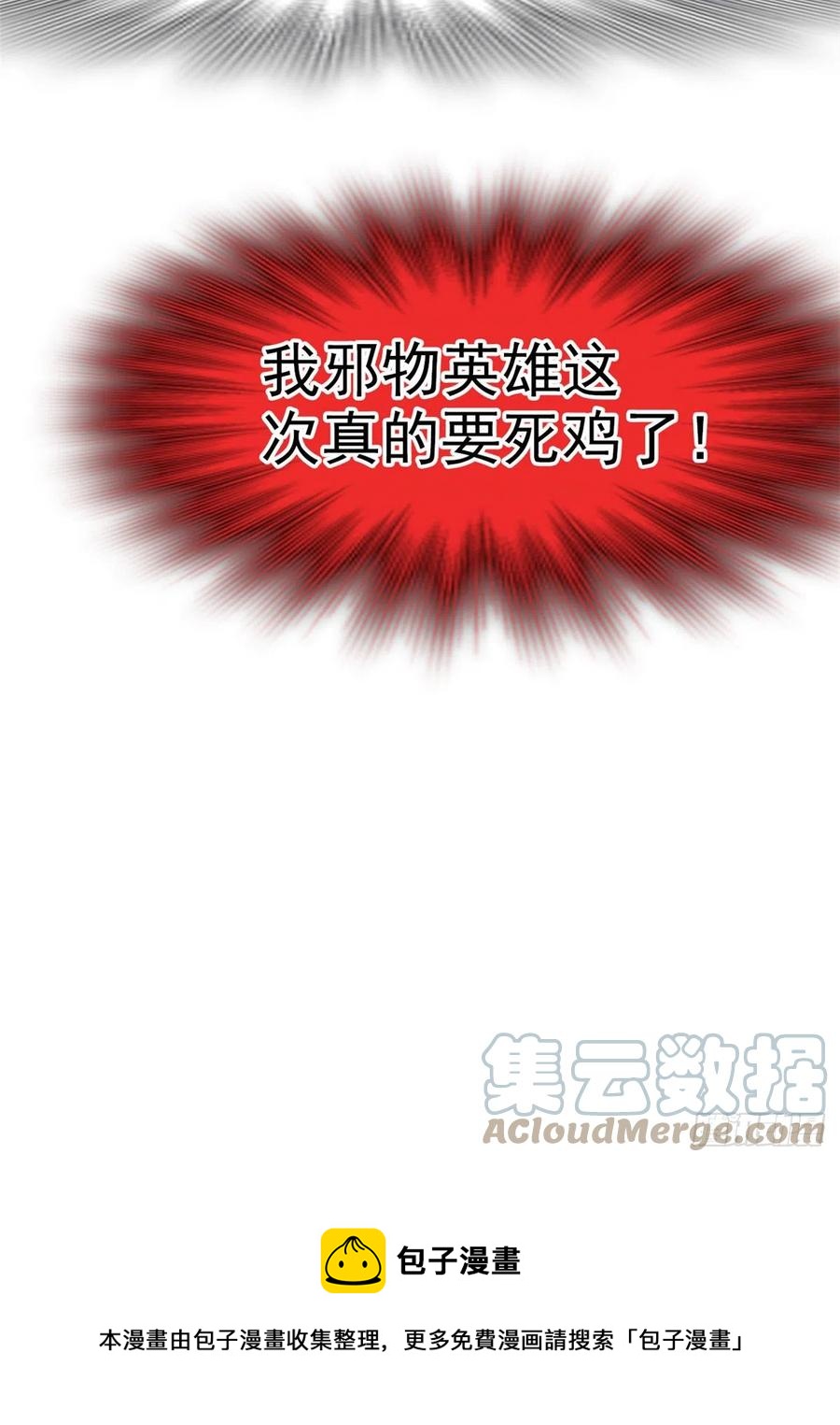 75 致命打鸡，要不得滴36