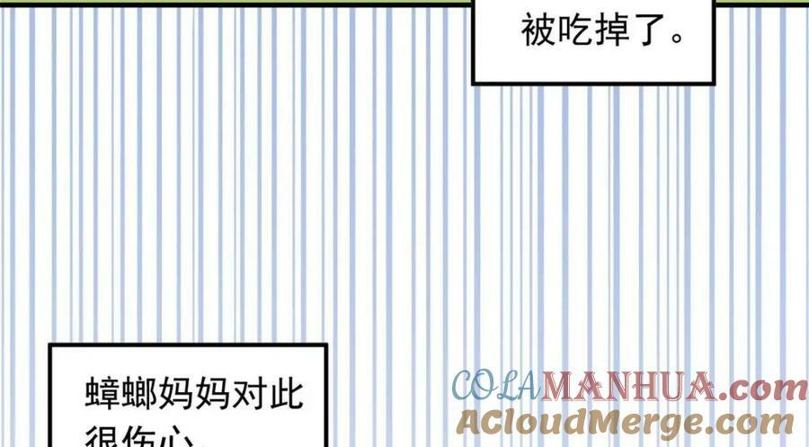 178 镇国之鸡，苍澜羽皇70