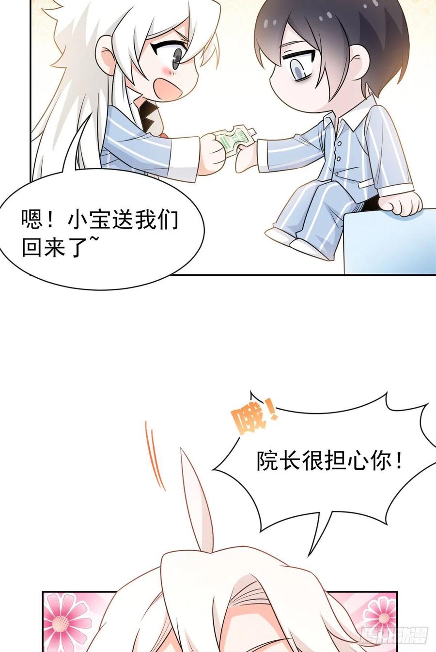 57 院长不安，院长爱过41