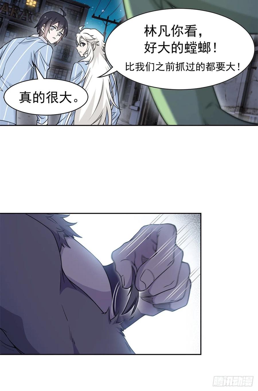 70 螳臂当车，不自量力23