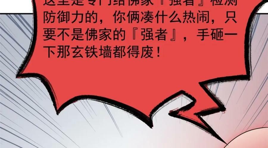 173 重测战力，砸废手手？103