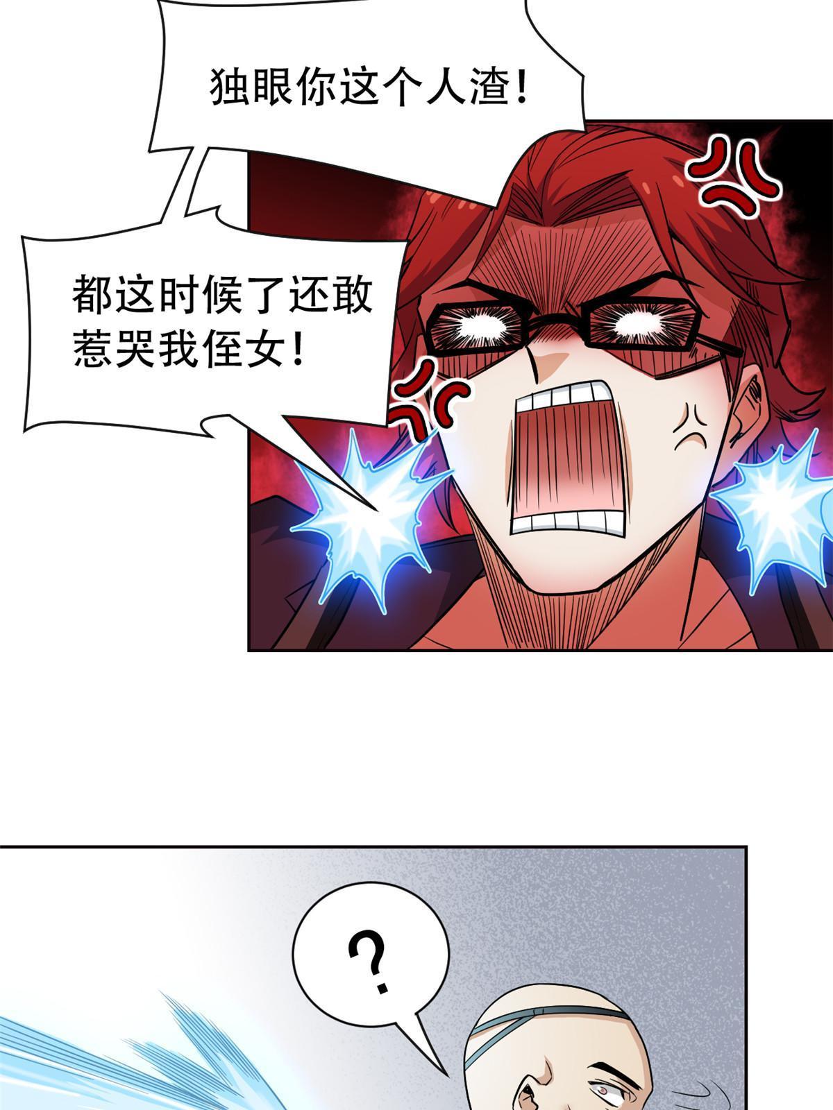 128 公鸡过分，鹰鹰哭哭18