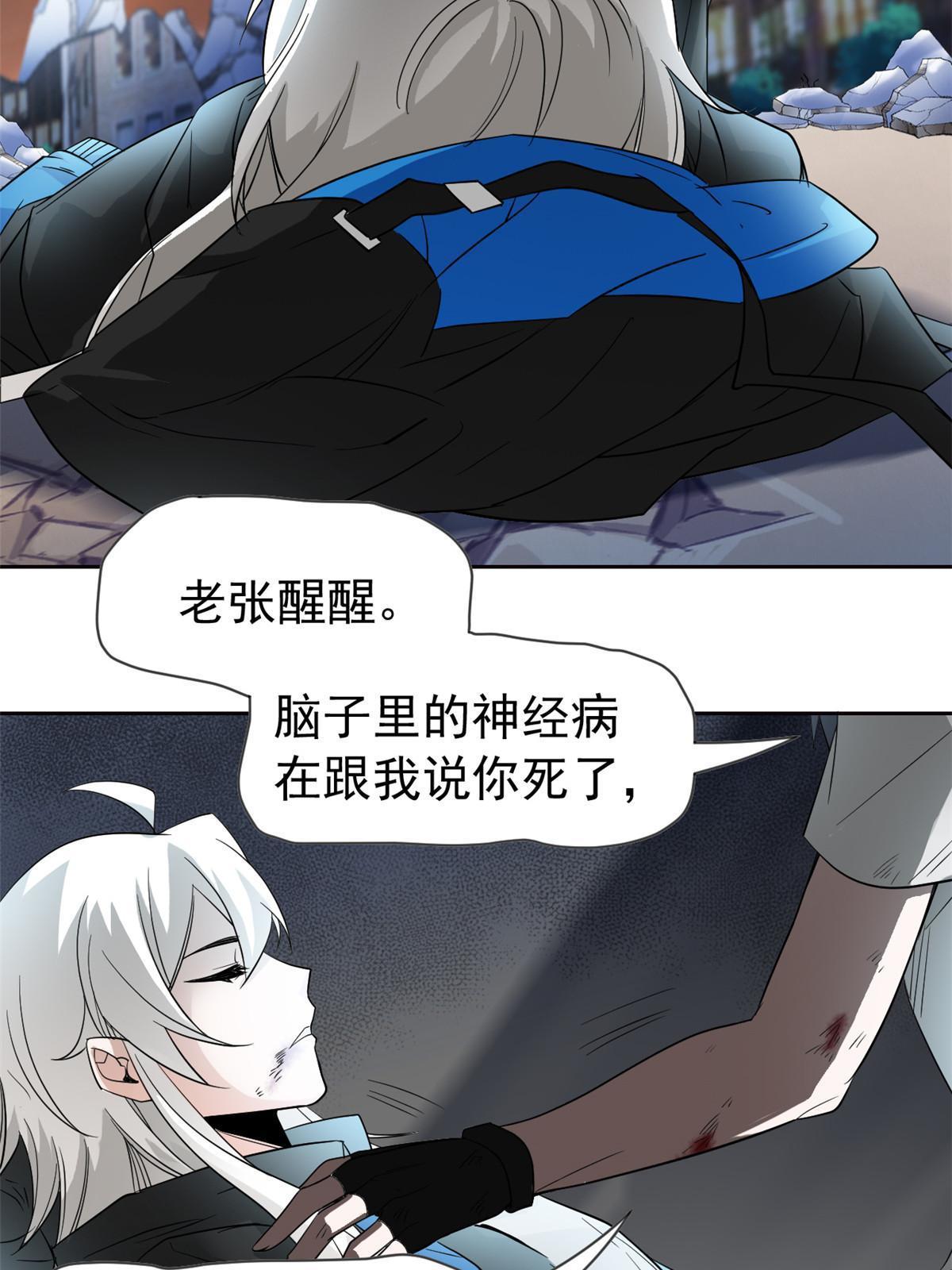 116 你害怕点，都不正常43