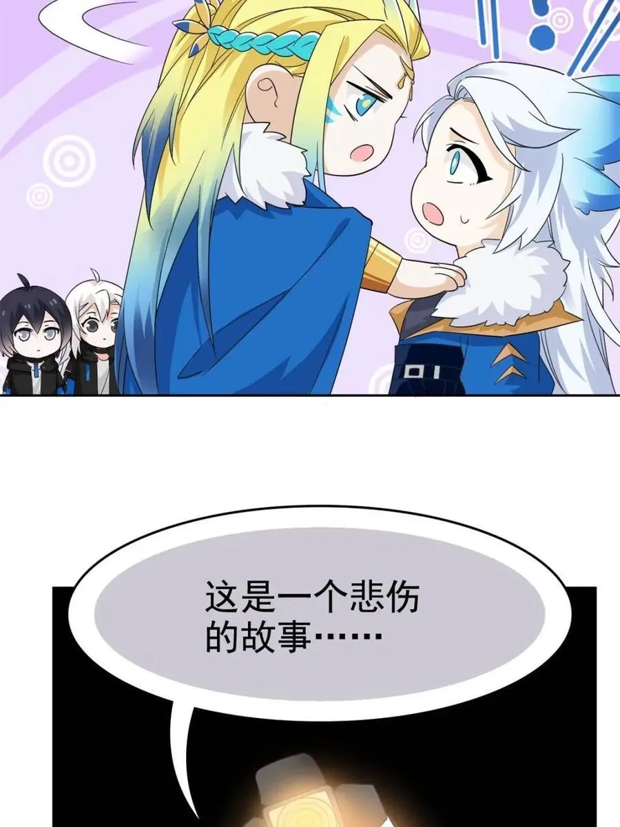 228 爱妃可爱，他是沙雕！40