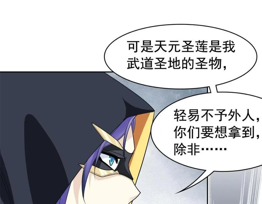 195 卖掉林凡，换药救鸡55