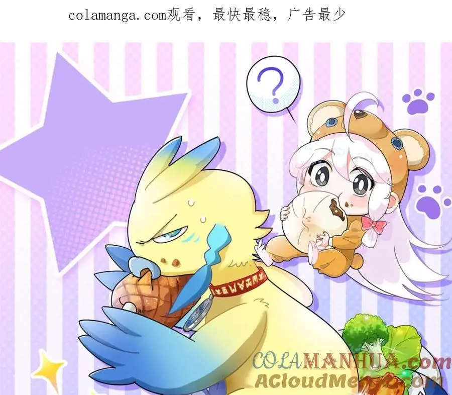221 妖王救鸡，王妃看我！0