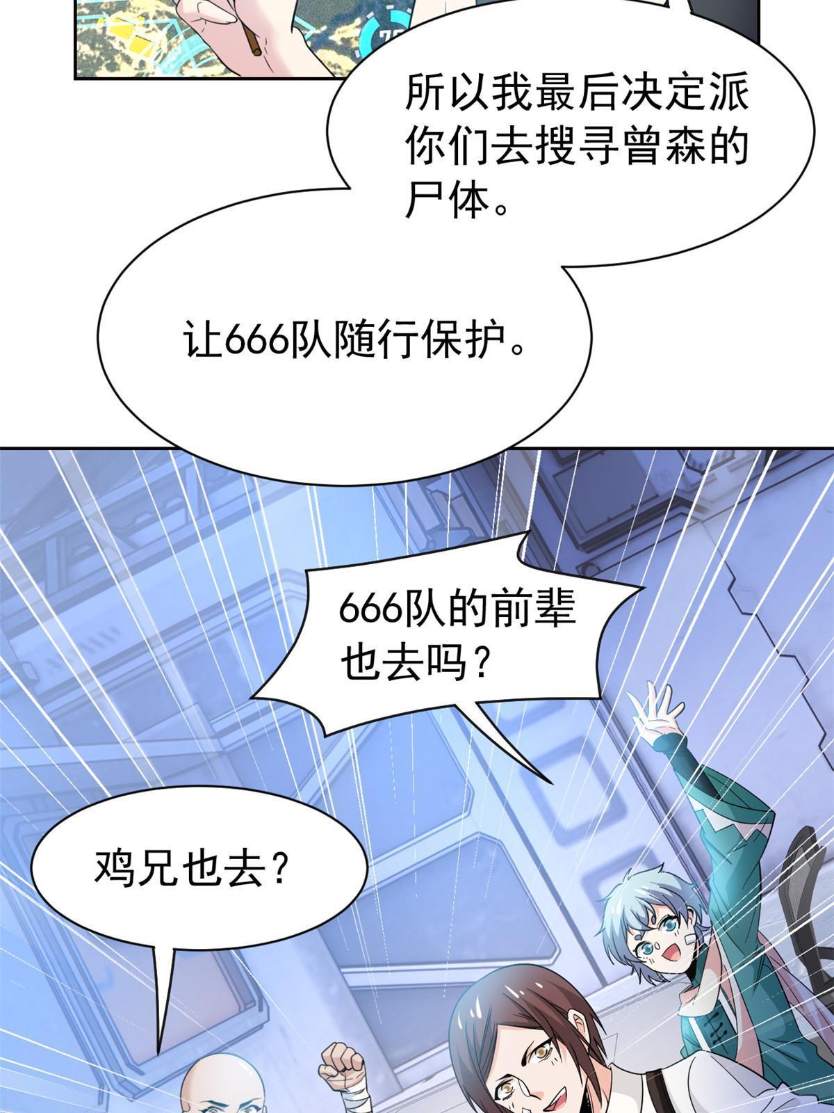 121 做个人吧！你别过来！9