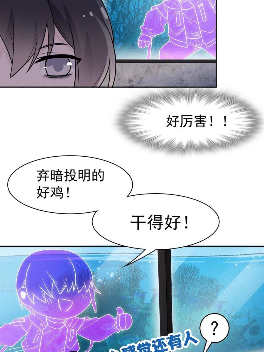86 一定信我！叛徒去死29