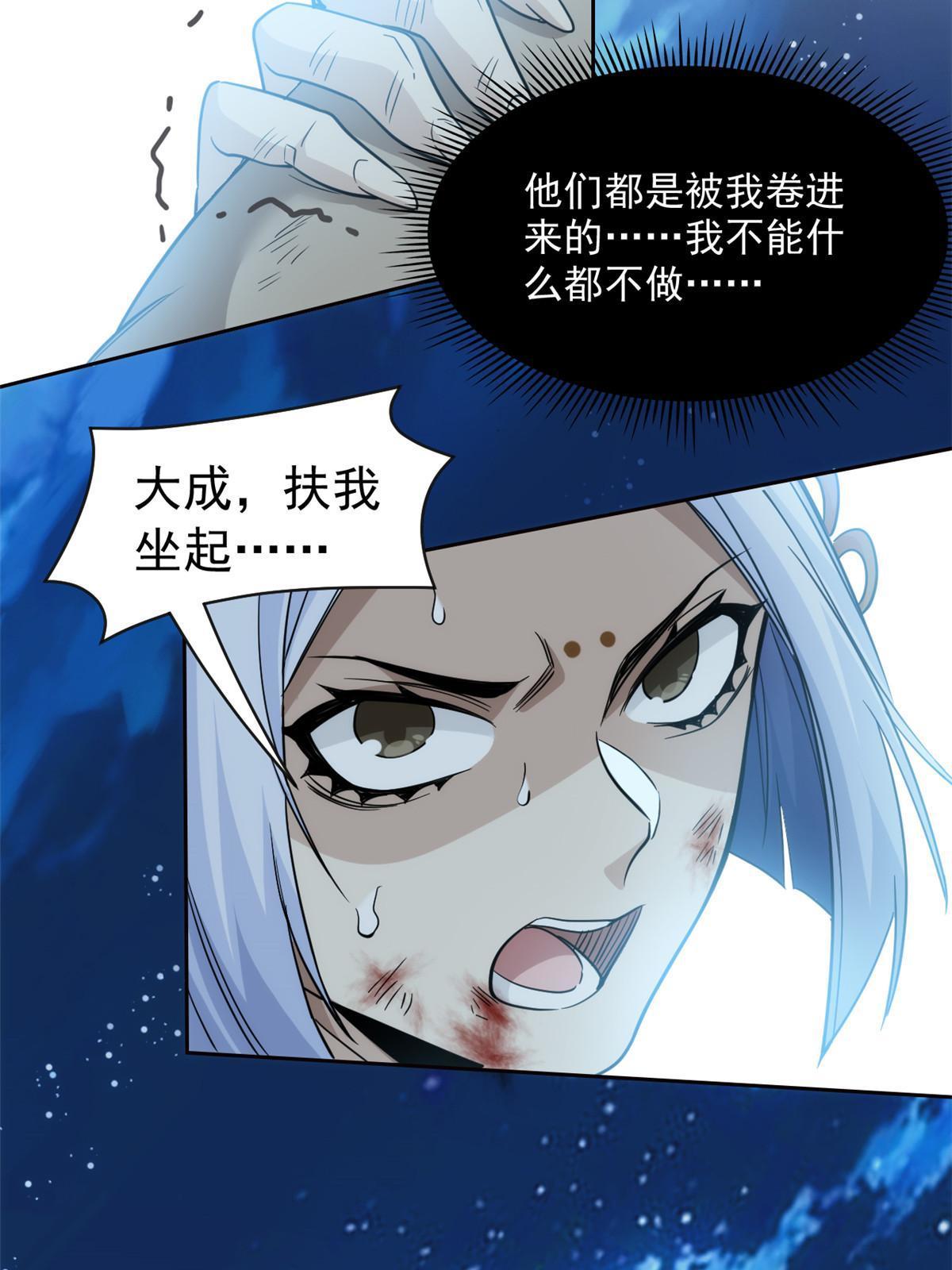 142 黑曜移枝，鸡已吓呆10