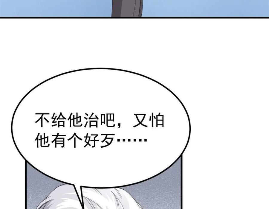 182 老张醒醒，一起异域？60