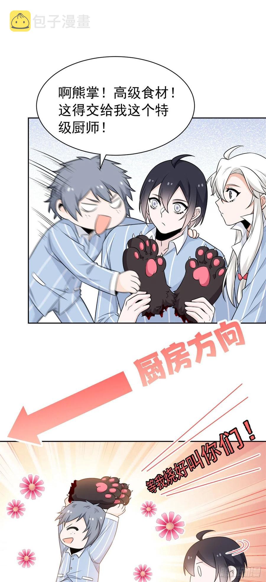 62 狂虎恐怕，回不去了29