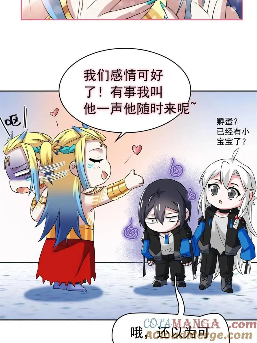 230 啊大舅哥！这不好吧？31