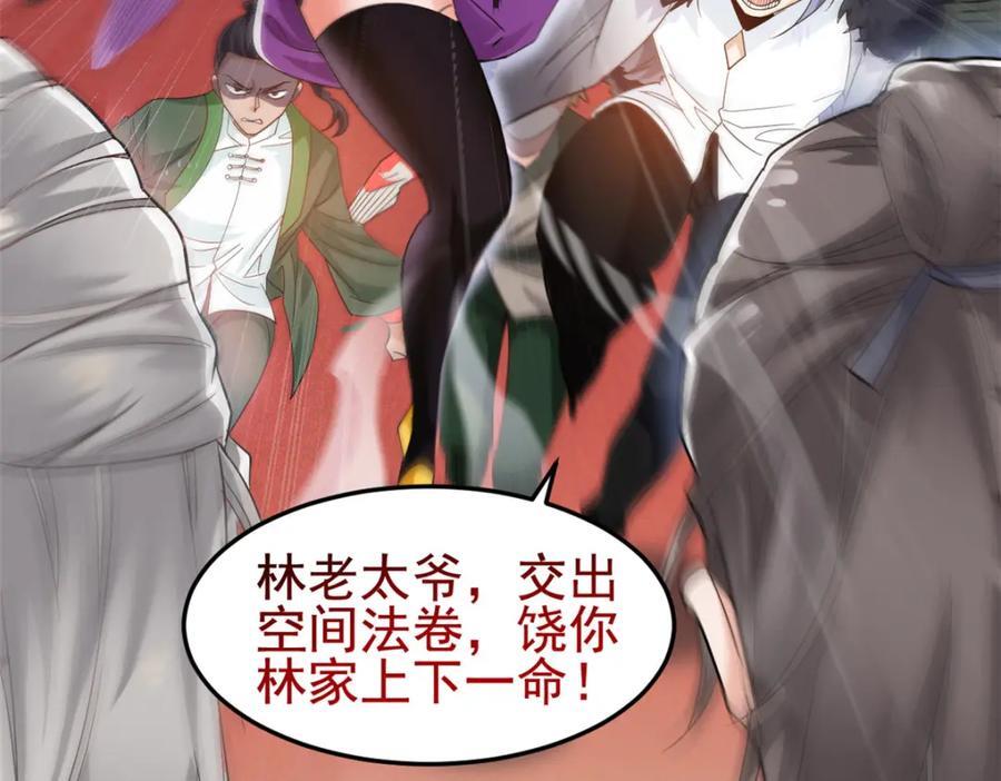 183 人进不算，还要带鸡？82