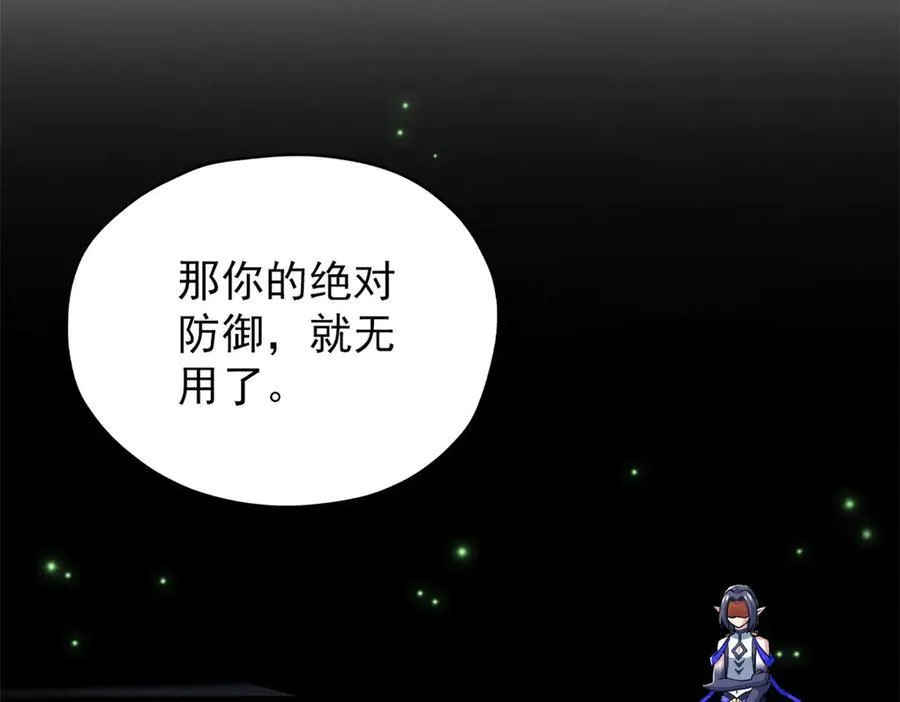 251 神阶战力，龙之逆鳞126