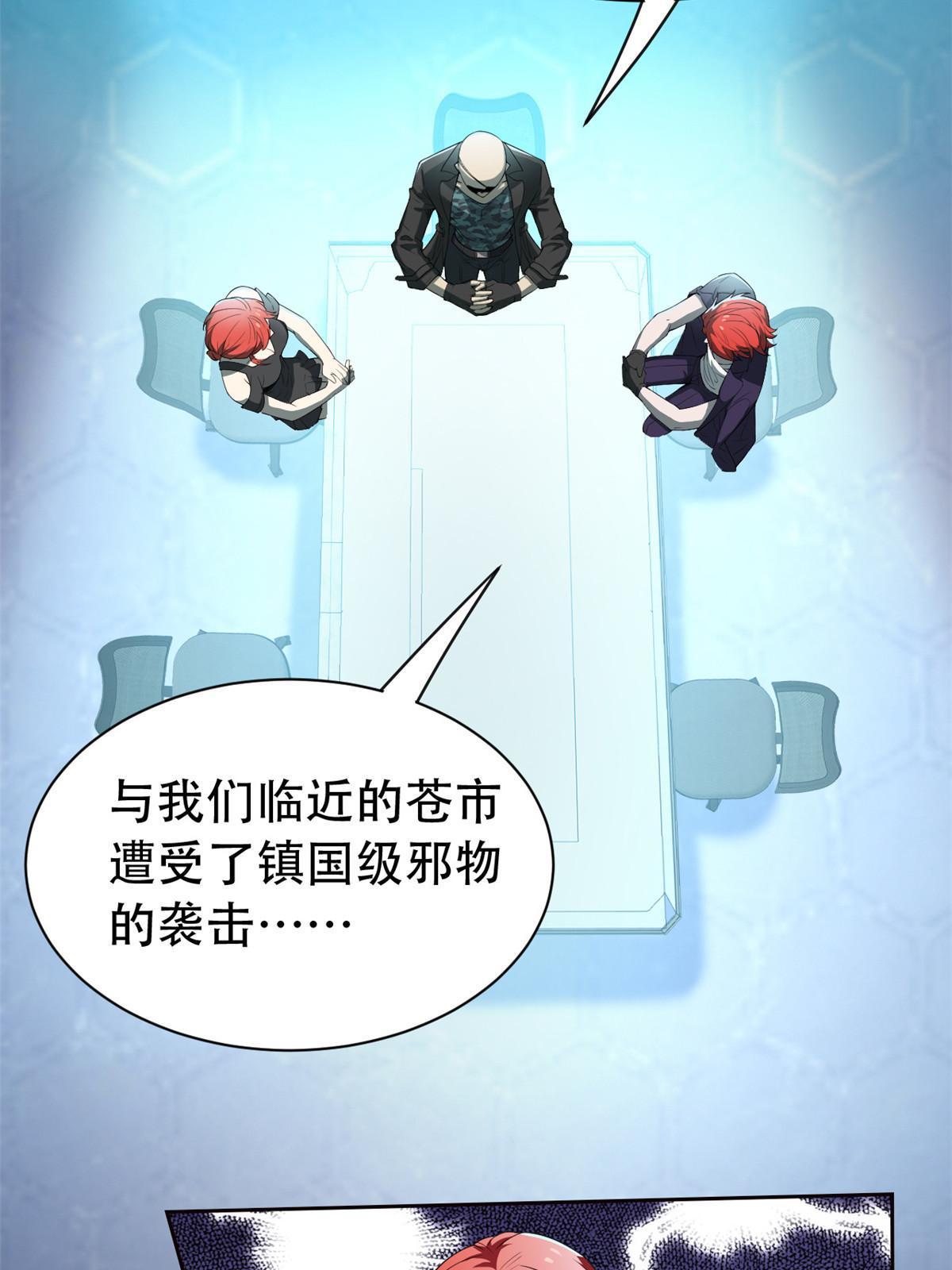 127 邪物司晨，心计很深6