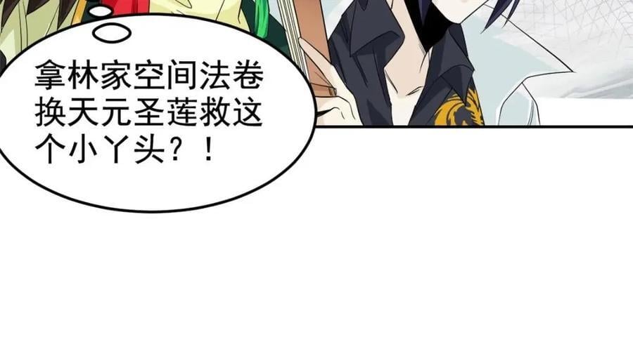 192 未来师母，别选错人！53