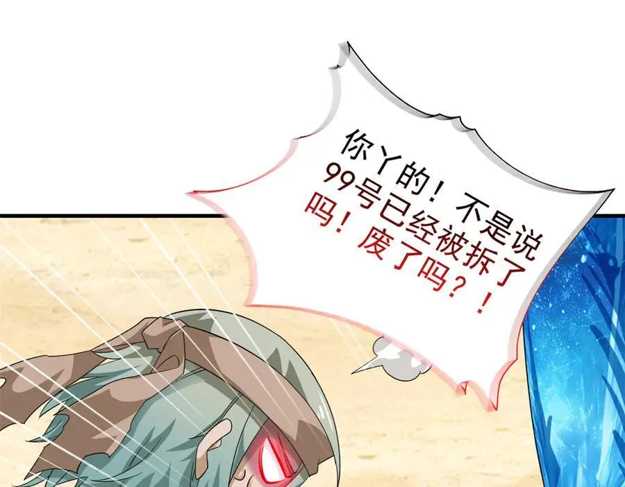241 咋又是你？我X汝母！26