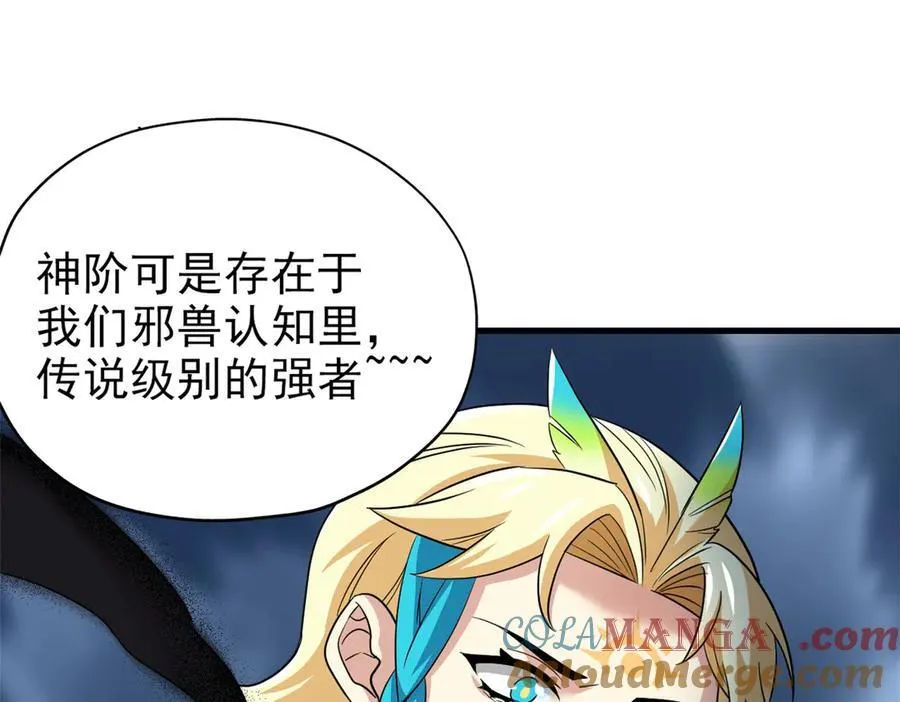255 地尊攻心，都是泪啊73